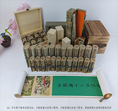 灵山春画全集之金瓶梅绘画24手卷